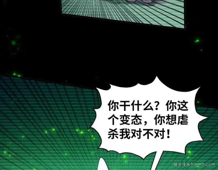 《这一世我要当至尊》第445话 剑的生命图40