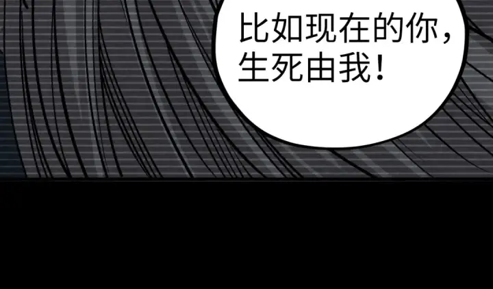 《这一世我要当至尊》第445话 剑的生命图44