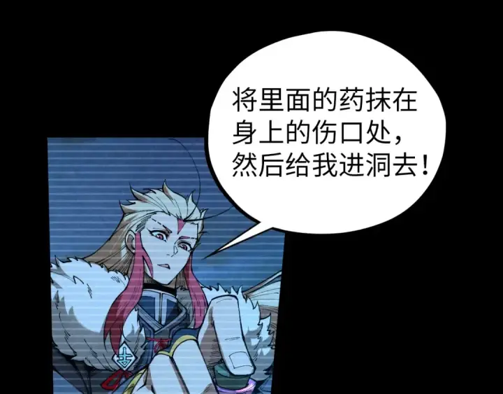《这一世我要当至尊》第445话 剑的生命图45