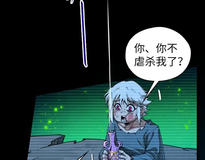 《这一世我要当至尊》第445话 剑的生命图47