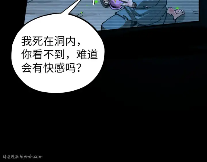 《这一世我要当至尊》第445话 剑的生命图48