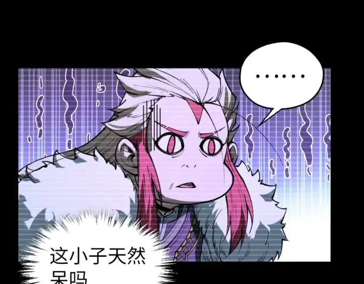 《这一世我要当至尊》第445话 剑的生命图49