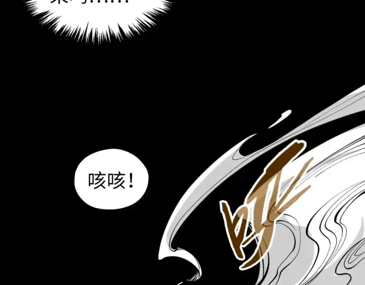 《这一世我要当至尊》第445话 剑的生命图50