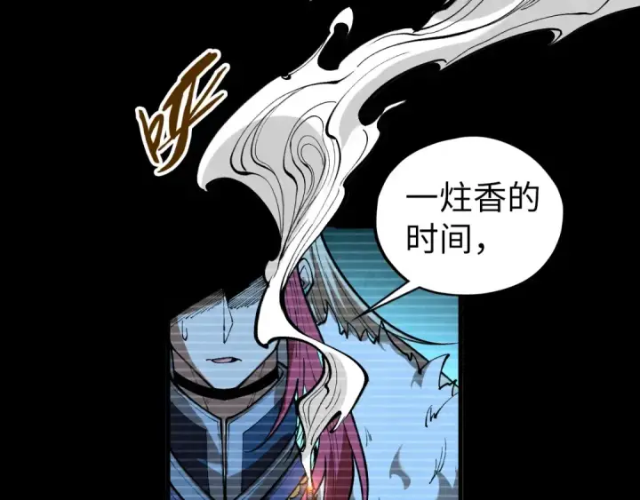 《这一世我要当至尊》第445话 剑的生命图51