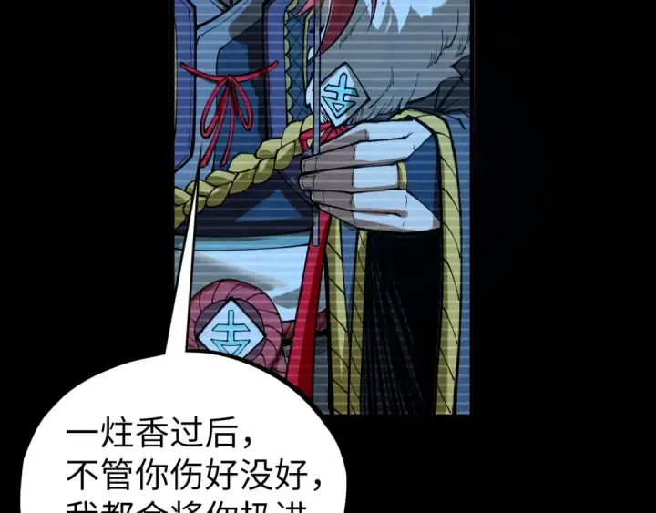 《这一世我要当至尊》第445话 剑的生命图52