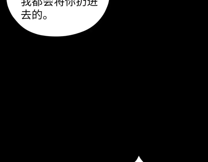 《这一世我要当至尊》第445话 剑的生命图53