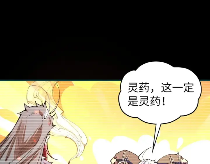 《这一世我要当至尊》第445话 剑的生命图58