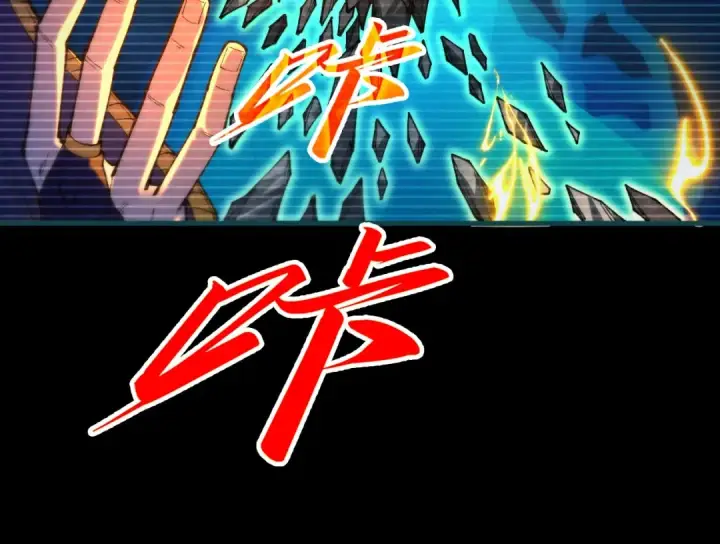 《这一世我要当至尊》第445话 剑的生命图74