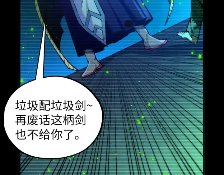 《这一世我要当至尊》第445话 剑的生命图77