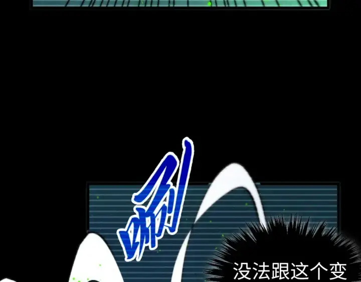 《这一世我要当至尊》第445话 剑的生命图78
