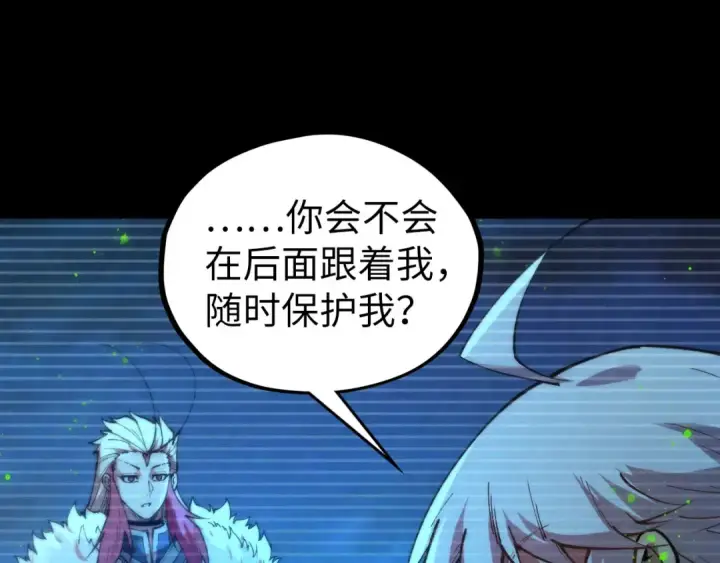《这一世我要当至尊》第445话 剑的生命图81
