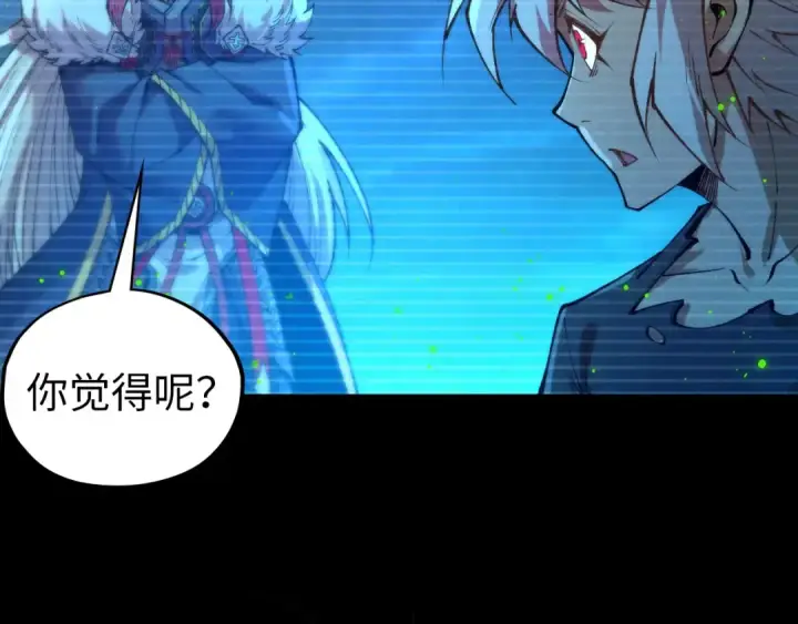 《这一世我要当至尊》第445话 剑的生命图82