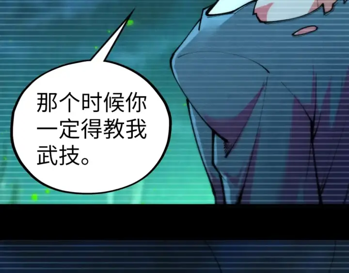 《这一世我要当至尊》第445话 剑的生命图87