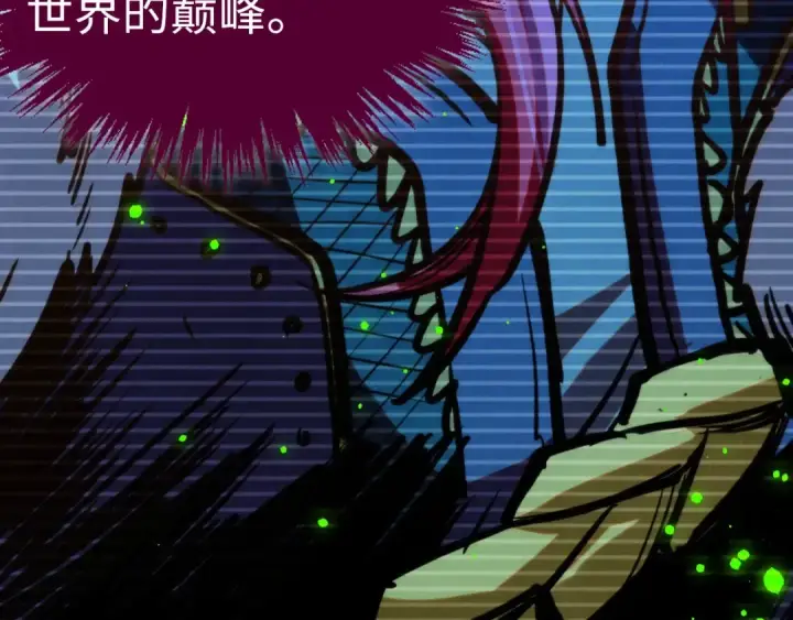 《这一世我要当至尊》第445话 剑的生命图97