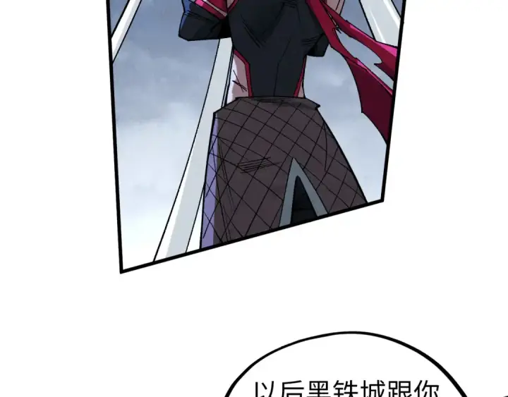 《这一世我要当至尊》第446话 武决资格图10