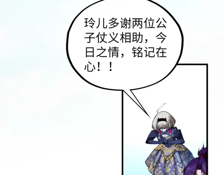 《这一世我要当至尊》第446话 武决资格图106