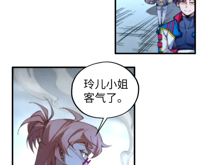 《这一世我要当至尊》第446话 武决资格图107