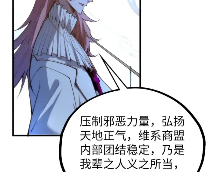 《这一世我要当至尊》第446话 武决资格图108