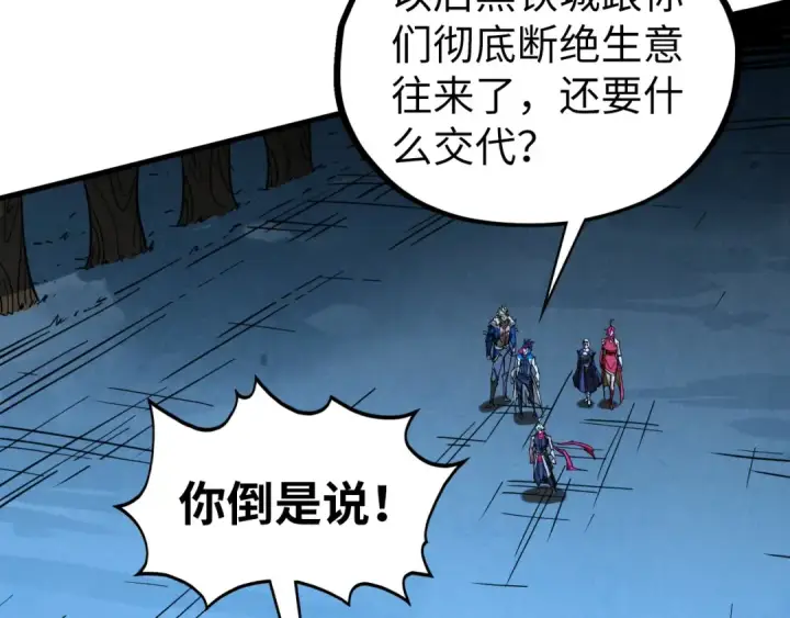 《这一世我要当至尊》第446话 武决资格图11