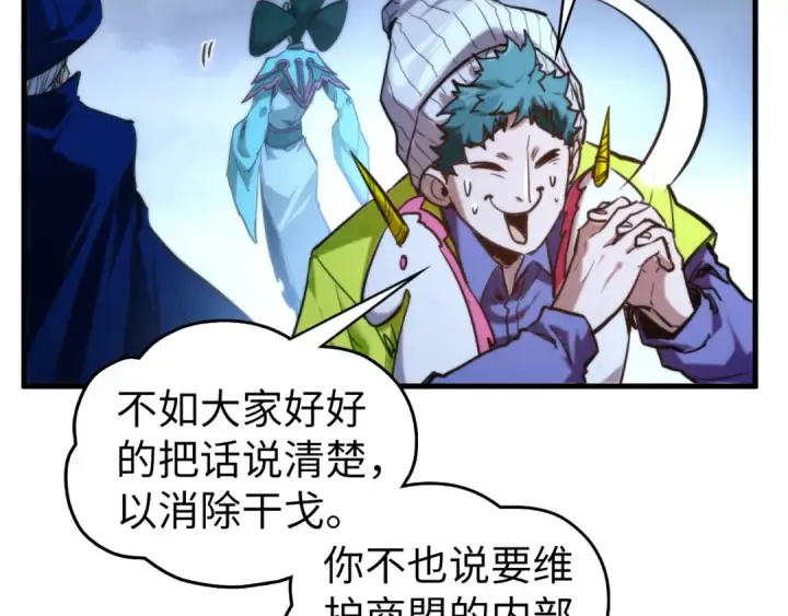 《这一世我要当至尊》第446话 武决资格图118