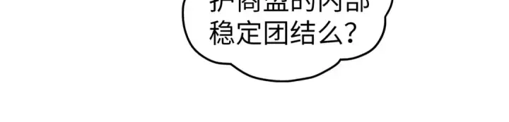 《这一世我要当至尊》第446话 武决资格图119