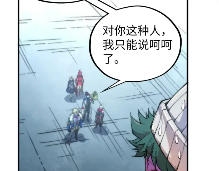 《这一世我要当至尊》第446话 武决资格图121