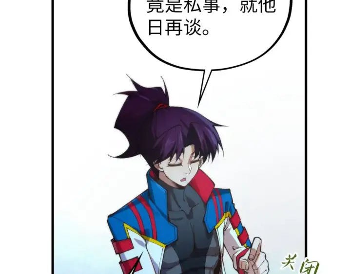 《这一世我要当至尊》第446话 武决资格图124