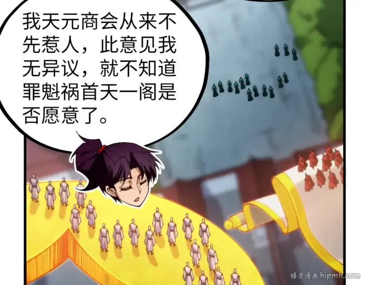 《这一世我要当至尊》第446话 武决资格图128