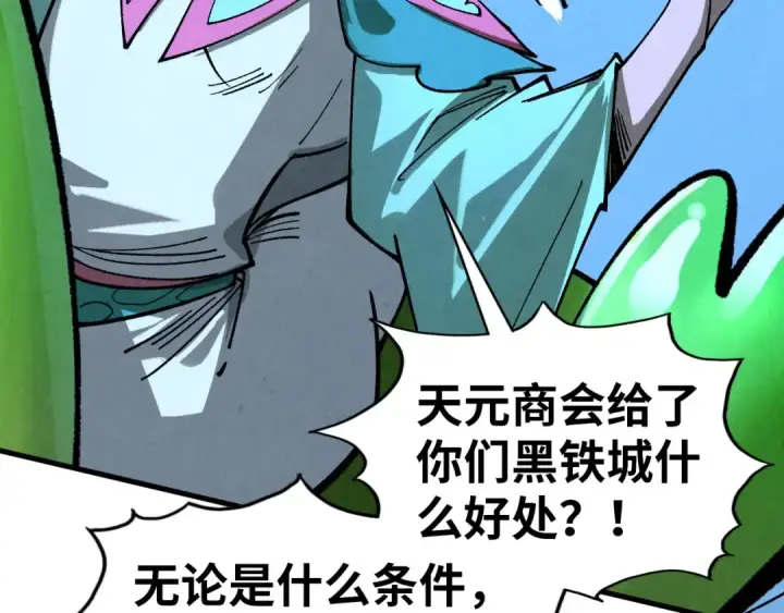 《这一世我要当至尊》第446话 武决资格图13