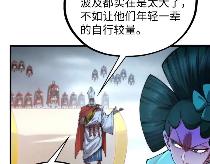 《这一世我要当至尊》第446话 武决资格图131