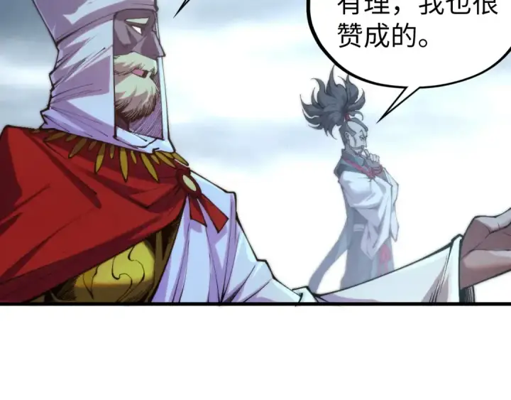 《这一世我要当至尊》第446话 武决资格图134
