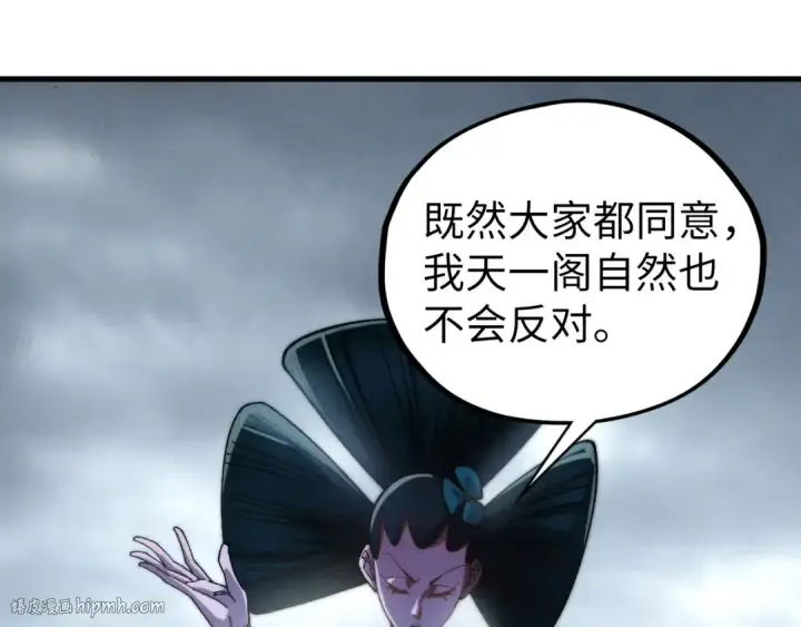 《这一世我要当至尊》第446话 武决资格图136