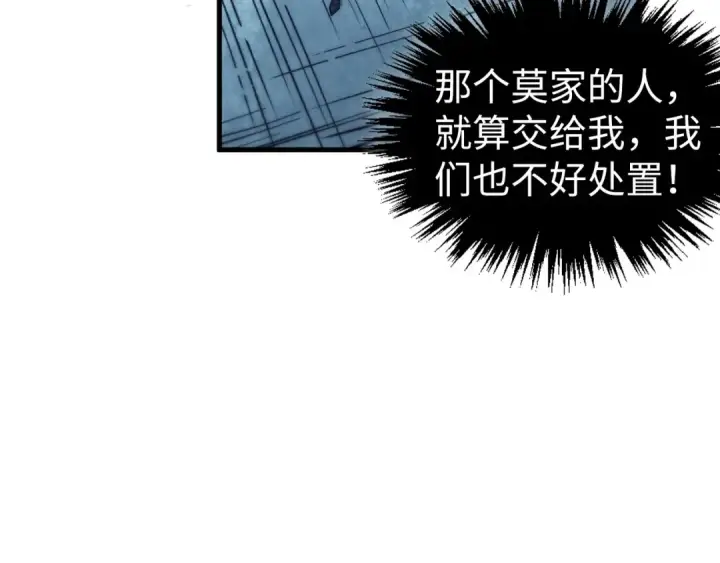 《这一世我要当至尊》第446话 武决资格图140