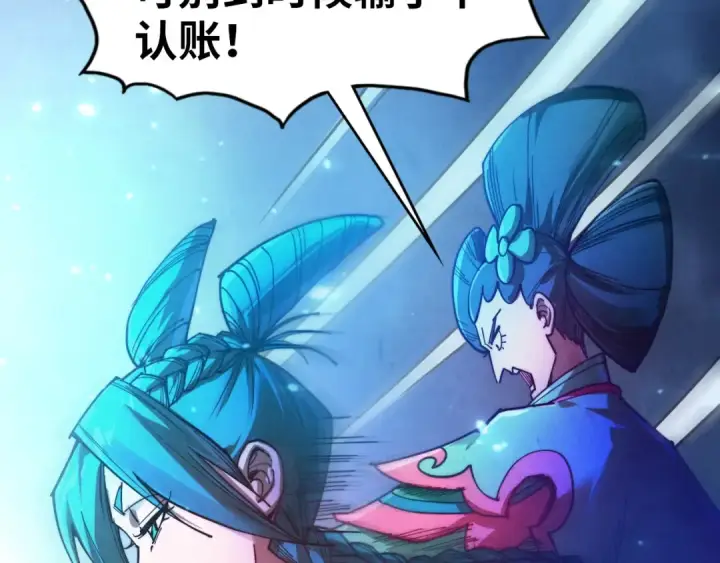 《这一世我要当至尊》第446话 武决资格图150