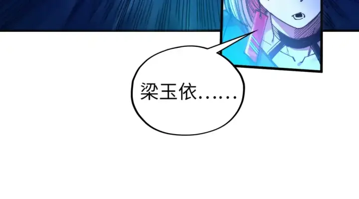 《这一世我要当至尊》第446话 武决资格图157