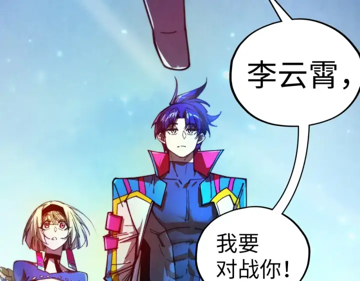 《这一世我要当至尊》第446话 武决资格图162