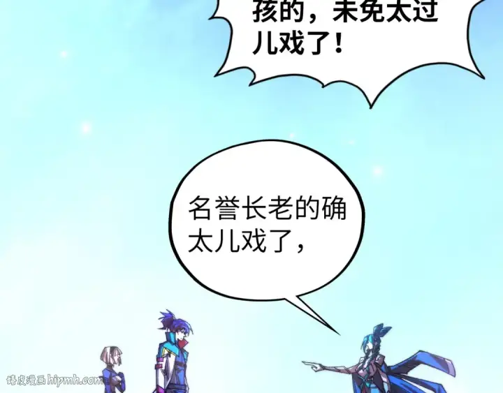 《这一世我要当至尊》第446话 武决资格图168