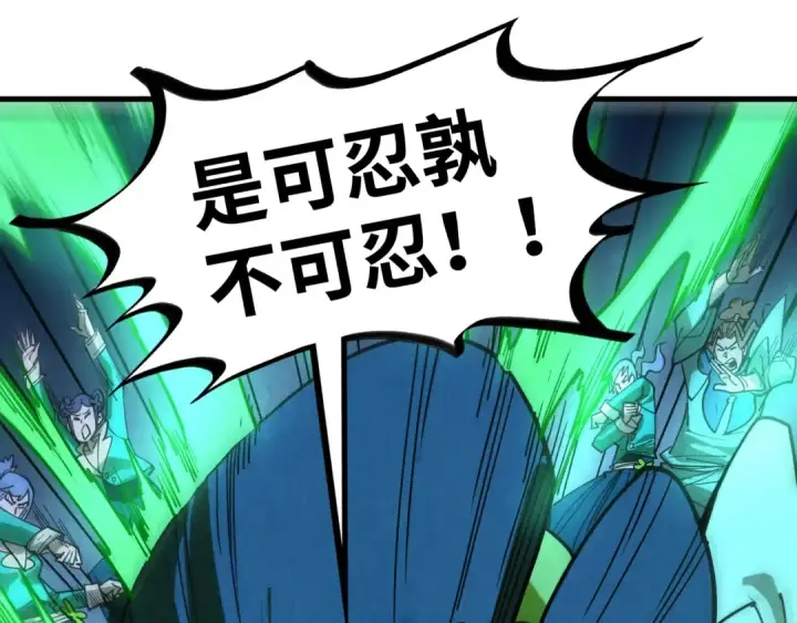 《这一世我要当至尊》第446话 武决资格图17