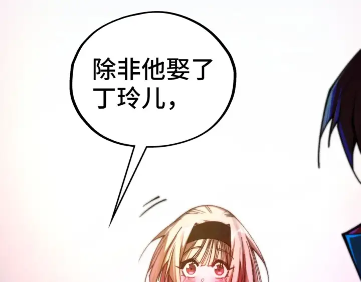 《这一世我要当至尊》第446话 武决资格图171