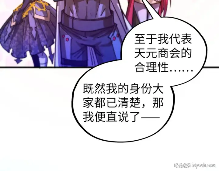 《这一世我要当至尊》第446话 武决资格图176