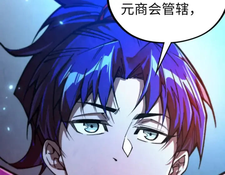 《这一世我要当至尊》第446话 武决资格图178