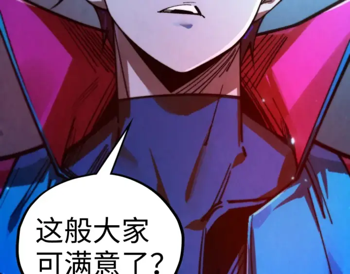 《这一世我要当至尊》第446话 武决资格图179