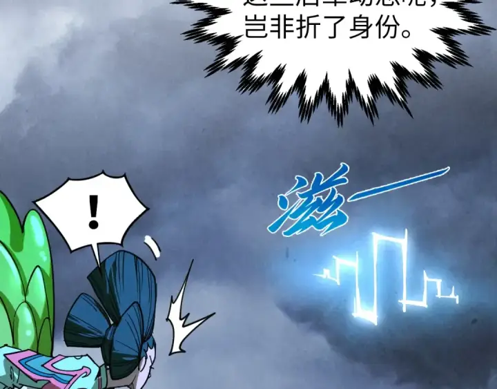 《这一世我要当至尊》第446话 武决资格图22