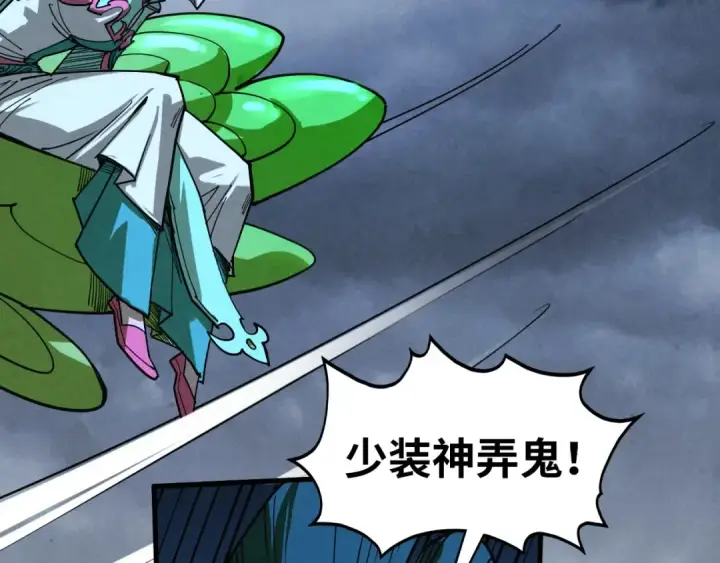 《这一世我要当至尊》第446话 武决资格图23