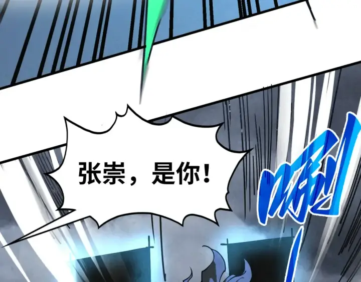 《这一世我要当至尊》第446话 武决资格图29