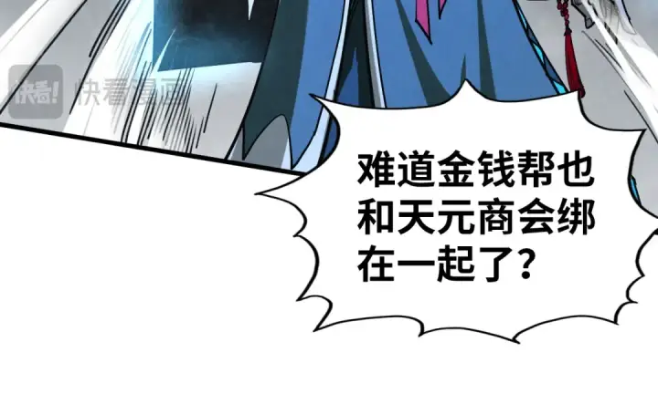 《这一世我要当至尊》第446话 武决资格图31