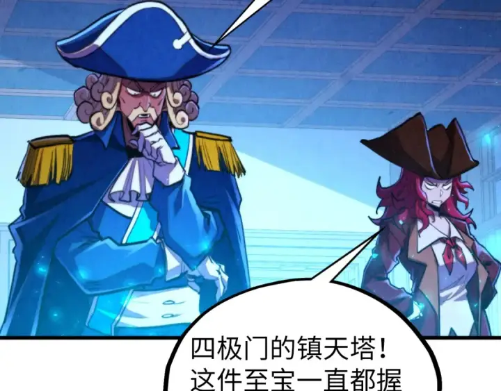 《这一世我要当至尊》第446话 武决资格图46