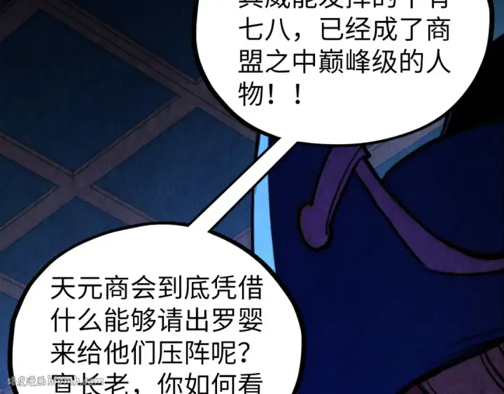 《这一世我要当至尊》第446话 武决资格图48