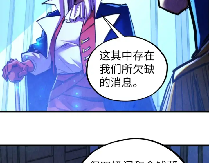 《这一世我要当至尊》第446话 武决资格图50