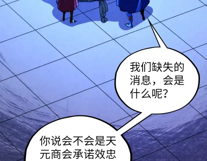 《这一世我要当至尊》第446话 武决资格图53